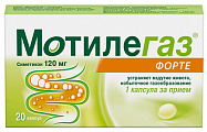 Купить мотилегаз форте, капсулы 120мг, 20 шт в Арзамасе