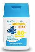 Купить krassa limpopo kids (красса кидс) молочко для защиты детей от солнца spf60+ 50мл в Арзамасе