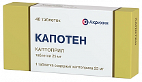 Купить капотен, таблетки 25мг, 40 шт в Арзамасе