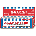 Купить заживитель, гель косметический с бадягой от синяков и ушибов, 30мл в Арзамасе