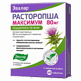 Расторопша Максимум-Эвалар 80мг, таблетки 40 шт БАД