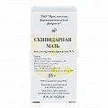 Купить скипидарная мазь для наружного применения, 25г в Арзамасе