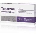 Купить тораксол солюшн таблетс, таблетки диспергуемые 60мг, 10 шт в Арзамасе