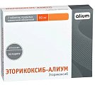 Купить эторикоксиб-алиум, таблетки, покрытые пленочной оболочкой 90мг, 7шт в Арзамасе