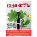 Купить чистотел 1,5мл, эльфарма в Арзамасе