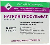 Купить натрия тиосульфат, раствор для внутривенного введения 300мг/мл, ампулы 10мл, 10 шт в Арзамасе
