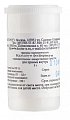 Купить кальциум фосфорикум, 30с гранулы гомеопатические, 5г в Арзамасе