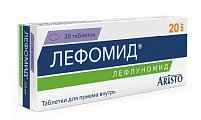 Купить лефомид, таблетки покрытые пленочной оболочкой 20мг, 30 шт в Арзамасе