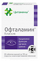 Купить цитамины офталамин, таблетки покрытые кишечнорастворимой оболочкой массой 155мг, 40 шт бад в Арзамасе