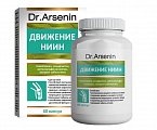 Купить движение-ниин, капсулы массой 500мг, 60 шт бад в Арзамасе