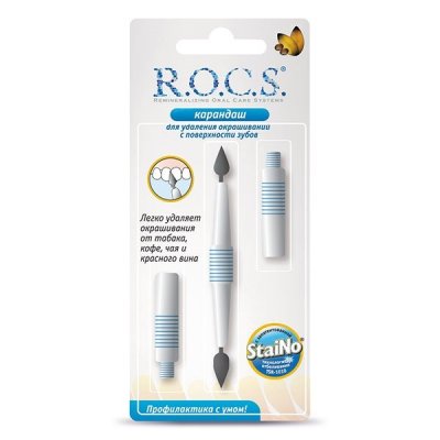 Купить рокс (r.o.c.s) карандаш для удаления окрашиваний на зубах в Арзамасе