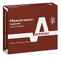 Купить мелоксикам-акрихин, раствор для внутримышечного введения 10мг/мл, ампула 1,5мл 5шт в Арзамасе