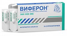 Купить виферон, суппозитории ректальные 500000ме, 10 шт в Арзамасе