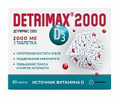 Купить детримакс витамин д3 2000ме, таблетки 240мг, 60 шт бад в Арзамасе