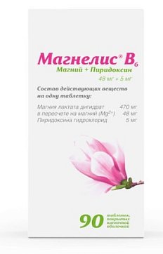 Магнелис В6, таблетки, покрытые пленочной оболочкой 48мг+5мг, 90 шт