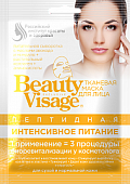Купить бьюти визаж (beauty visage) маска для лица пептидная интенсивное питание 25мл, 1 шт в Арзамасе