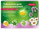 Купить таблетки при кашле и боли в горле bioforte (биофорте), таблетки для рассасывания, ромашка-чабрец, 24 шт бад в Арзамасе