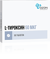 Купить l-тироксин, таблетки 50мкг, 50 шт в Арзамасе
