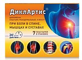 Купить диклартис, пластырь трансдермальный 15мг/сутки, 7 шт в Арзамасе