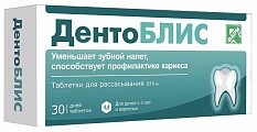 Купить дентоблис, таблетки для рассасывания 810мг, 30 шт бад в Арзамасе