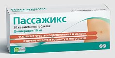 Купить пассажикс, таблетки жевательные 10мг, 30 шт в Арзамасе