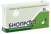 Купить биопрост, суппозитории ректальные, 10 шт в Арзамасе