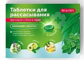 Купить таблетки при кашле и боли в горле bioforte (биофорте), таблетки для рассасывания, ментол эвкалипт, 24 шт бад в Арзамасе