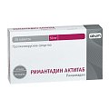 Купить римантадин актитаб, таблетки 50мг, 20 шт в Арзамасе