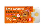 Купить консумед (consumed) кидс бета каротин + облепиха, таблетки жевательные, 10 шт бад в Арзамасе