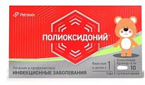 Купить полиоксидоний, суппозитории вагинальные и ректальные, на основе твердого жира, 6мг, 10 шт в Арзамасе