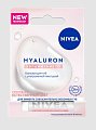 Купить nivea (нивея) бальзам для губ с ультралегкой текстурой hyaluron, 5,2г  в Арзамасе