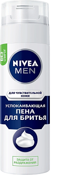 Nivea (Нивея) для мужчин пена для бритья успокаивающая для чувствительной кожи, 200мл