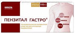 Купить пензитал гастро, таблетки, покрытые кишечнорастворимой оболочкой, 100 шт в Арзамасе