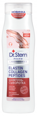Купить dr.stern (доктор штерн) шампунь-сыворотка эластин, коллаген и пептиды 400мл в Арзамасе