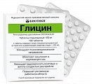 Купить глицин, таблетки подъязычные 100мг, 100 шт в Арзамасе
