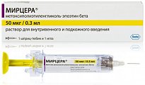 Купить мирцера, раствор для внутривенного и подкожного введения 50мкг/0,3мл, шприц-тюбик 0,3мл в Арзамасе