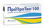 Купить пропротен-100, таблетки для рассасывания, 20шт в Арзамасе