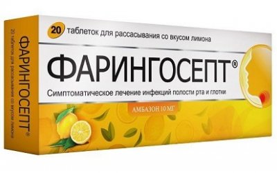 Купить фарингосепт, таблетки для рассасывания со вкусом лимона 10мг, 20 шт в Арзамасе