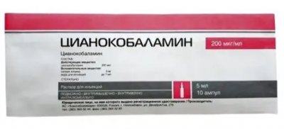 Купить цианокобаламин, раствор для инъекций 0,2мг/мл, ампулы 5мл, 10 шт в Арзамасе
