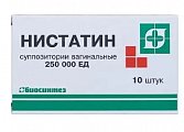 Купить нистатин, суппозитории вагинальные 250000ед, 10 шт в Арзамасе