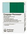 Купить спирива респимат, раствор для ингаляций 2,5мкг/доза, катриджы 4мл (60доз), в комплекте с ингалятором респимат в Арзамасе