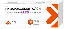Купить ривароксабан-алси, таблетки покрытые пленочной оболочкой 20мг 30шт в Арзамасе