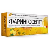 Фарингосепт, таблетки для рассасывания со вкусом лимона 10мг, 10 шт