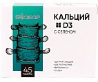 Купить кальций + d3 с селеном биокор, таблетки 0.57г  45 шт. бад в Арзамасе