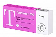 Купить теоритин мф, таблетки 4мг, 10 шт от аллергии в Арзамасе
