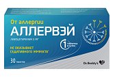 Купить аллервэй, таблетки, покрытые пленочной оболочкой 5мг, 30 шт от аллергии в Арзамасе