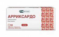 Купить арриксардо, таблетки покрытые пленочной оболочкой 2,5мг, 56 шт в Арзамасе