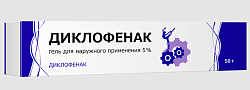 Купить диклофенак, гель для наружного применения 5%, 50г в Арзамасе