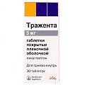 Купить тражента, таблетки, покрытые пленочной оболочкой 5мг, 30 шт в Арзамасе