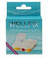 Купить таблетница веллфикс (wellfix) на 1 день в Арзамасе